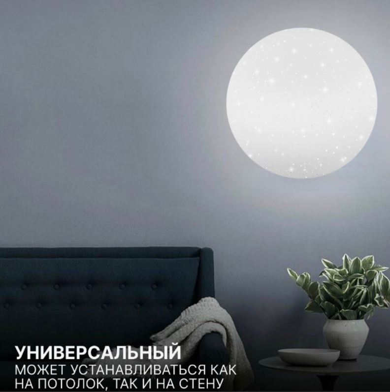 Настенно-потолочные светильники LEEK (SP) Звезда 023 24Вт