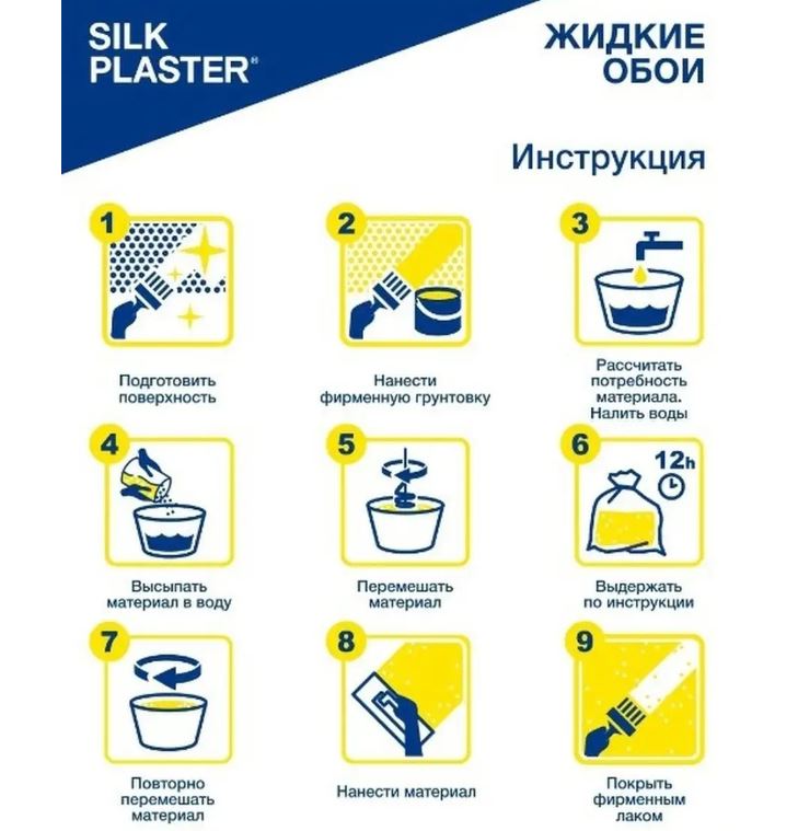 Жидкие обои Silk Plaster Optima 056