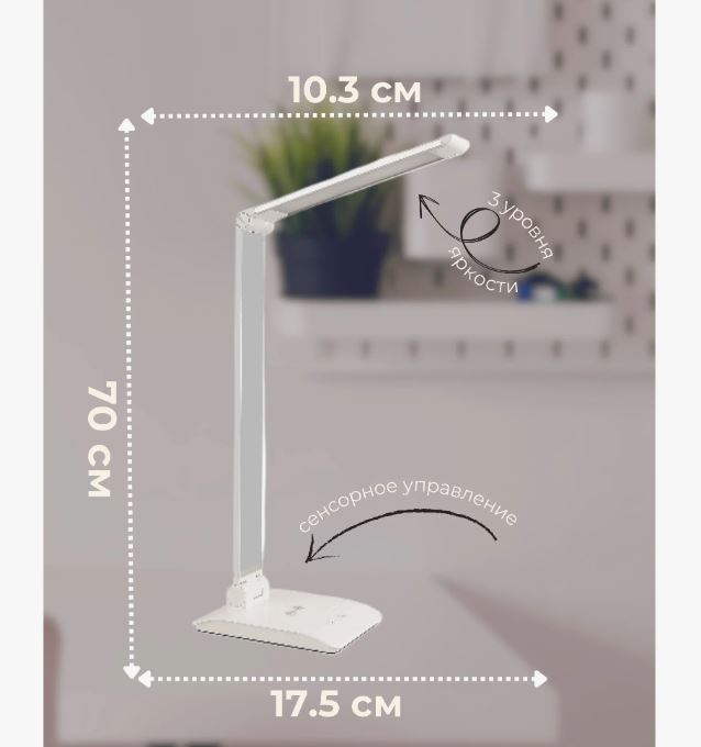 Светильник LEEK LE TL-820 WHITE