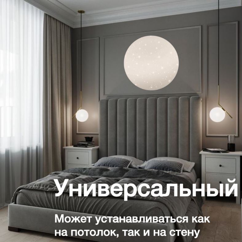 Свет. настенно-потолочный LEEK (SP) Звезда 023 60/75Вт