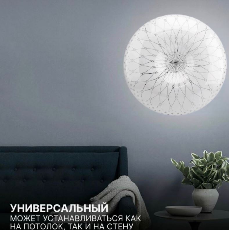 Свет. настенно-потолочный LEEK (SP) Фея 003 24Вт
