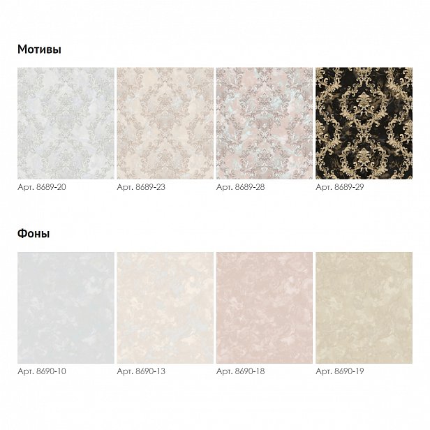 Обои Wallsecret 8689-23 Bohemia